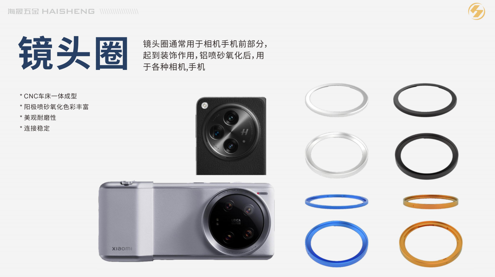 邵阳影像摄像铝合金配件
